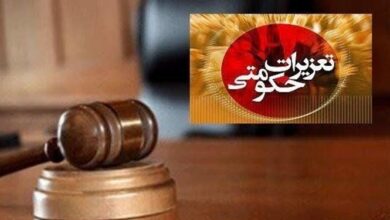 جریمه ۲۱۲ میلیاردی برای یک فقره گرانفروشی