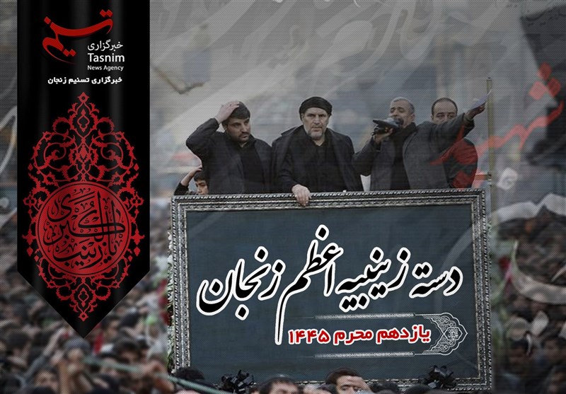 حرکت دسته زینبیه اعظم زنجان/ همنوایی عزاداران عاشورایی با زینب کبری (س) + فیلم