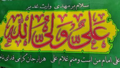 حس خوب شهرقدسیها در روز غدیر