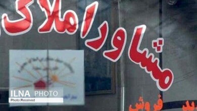 حقالزحمه مشاوران املاک از ارزش بازاری جدا میشود/ مبنای حقالزحمه، نرخ عرفی سازمان مالیاتی/ اجرای پلمپ هوشمند املاکیهای متخلف