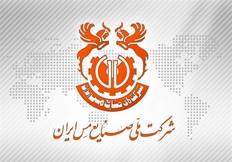 “خرمیشاد” مدیرعامل جدید شرکت ملی مس ایران شد