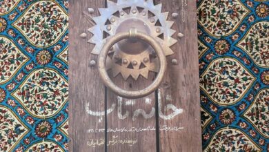 روایتی از روزهای تیره و تار تعطیلی روضههای اصفهان در زمان رضاخان