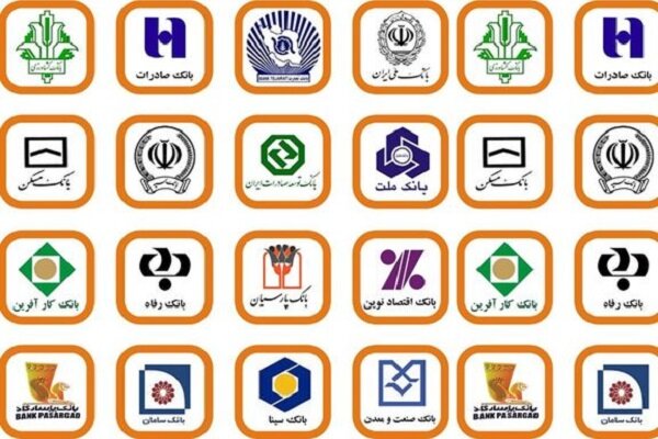 ساعت کاری بانکها تغییر کرد