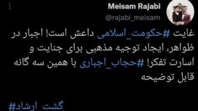 فحاشی مدیری که از همهجای جمهوری اسلامی پول گرفت/ نهادهای اطلاعاتی چهکار میکنند؟