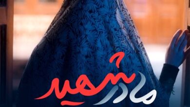 مادر شهید احمد هاشمپور آسمانی شد