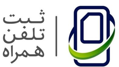 مشاهده زمان رجیستری و گارانتی موبایل در سامانه جامع/ گارانتی تلفن همراه از زمان رجیستری آغاز میشود