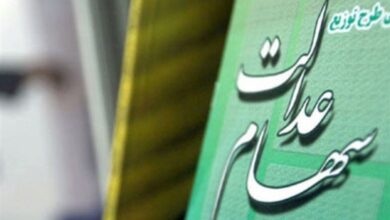 نحوه برگزاری مجامع شرکتهای سرمایهگذاری استانی سهام عدالت به تصویب رسید