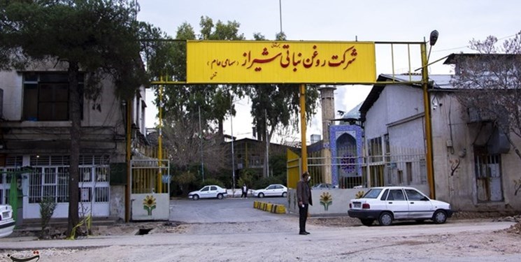 کارخانه روغن نباتی شیراز در آیسییو به سر می برد