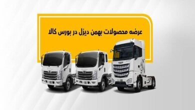 کامیون فورس و کشنده امپاور در بورس کالا عرضه میشوند