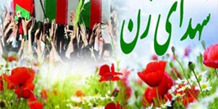 یادواره ۴۸۳ شهیده زن لرستان مهرماه امسال برگزار میشود