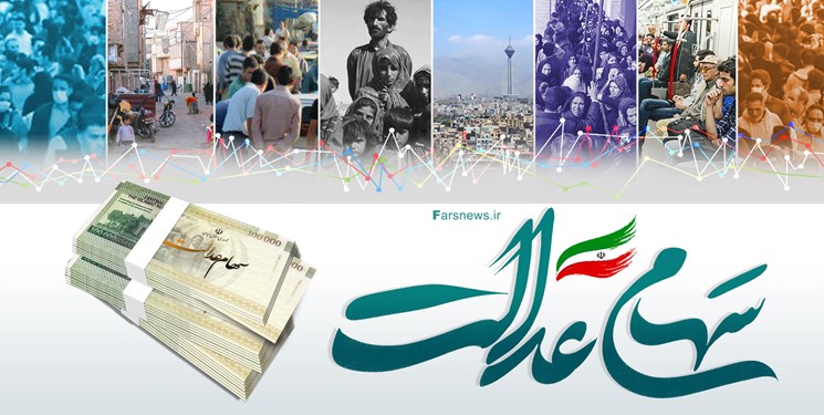 آئیننامه نحوه برگزاری انتخابات شرکتهای استانی سهام عدالت ابلاغ شد