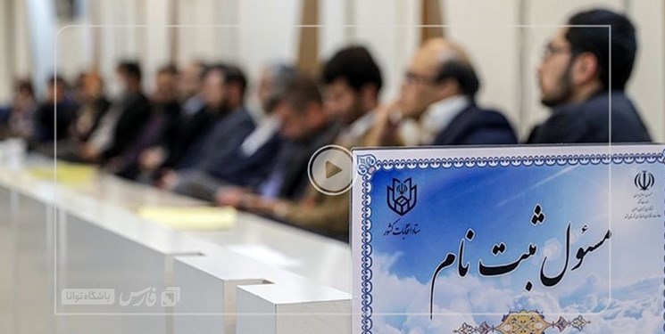 آخرین جزئیات پیش ثبتنام داوطلبان نمایندگی مجلس در استان کرمان