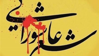 استاندار کردستان: شعر عاشورایی در ترویج مبادی دینی تأثیر فوقالعاده دارد