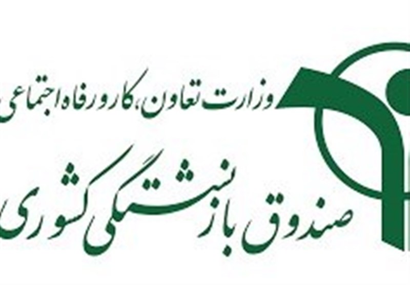 انحلال شرکتهای زیانده صندوق بازنشستگی/ تأمین اعتبار متناسبسازی حقوق بازنشستگان