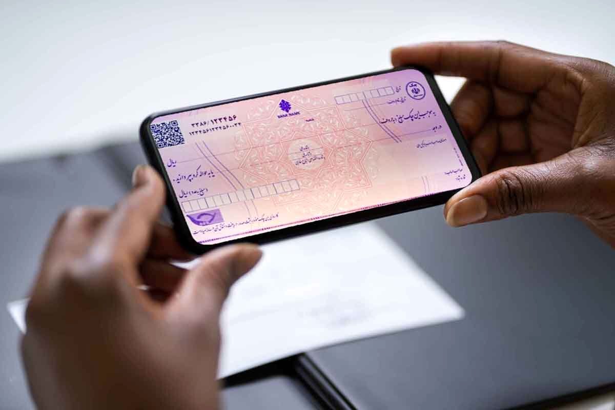 با چک کاغذی خداحافظی کنید