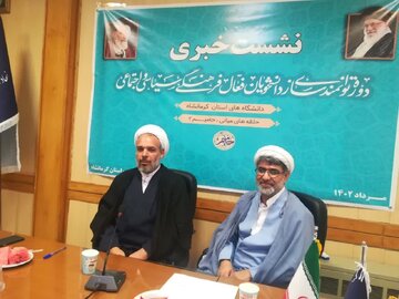 برگزاری مراسم افتتاحیه طرح حامیم در استان کرمانشاه