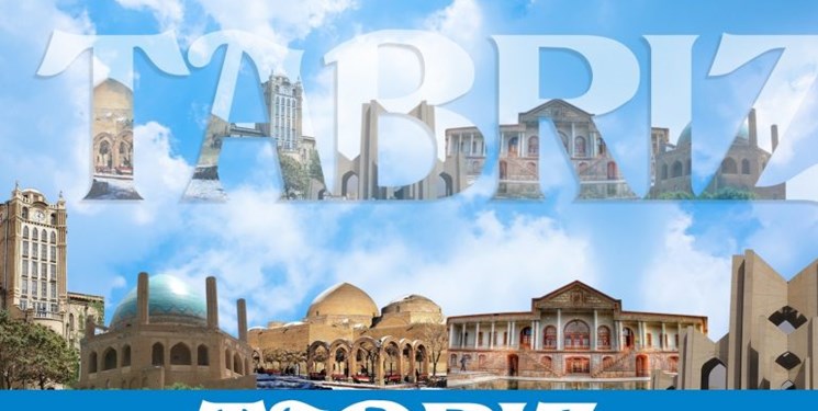 تبریز شهر دوست داشتنی و محبوب مردم ترکیه