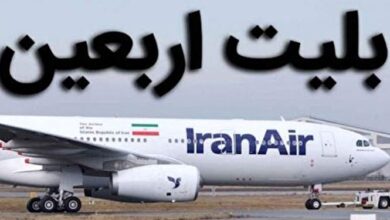 توزیع زمانی عرضه بلیت پروازهای اربعین در ساعات مختلف روز