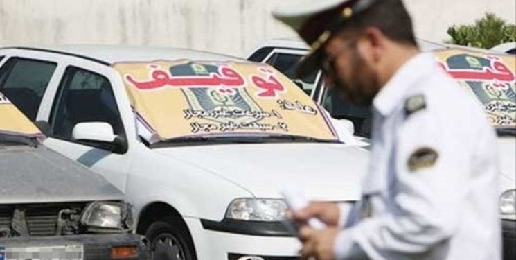 توقیف ۳۴۰۰ وسیلهنقلیه طی۴ماه نخست امسال در کرمانشاه