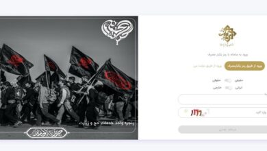 ثبتنام ۳۰ هزار زائر لرستانی در سامانه سماح