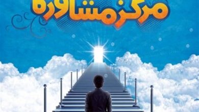 خدمات روانشناسی و مشاوره خانواده در کشور فناورانه میشود