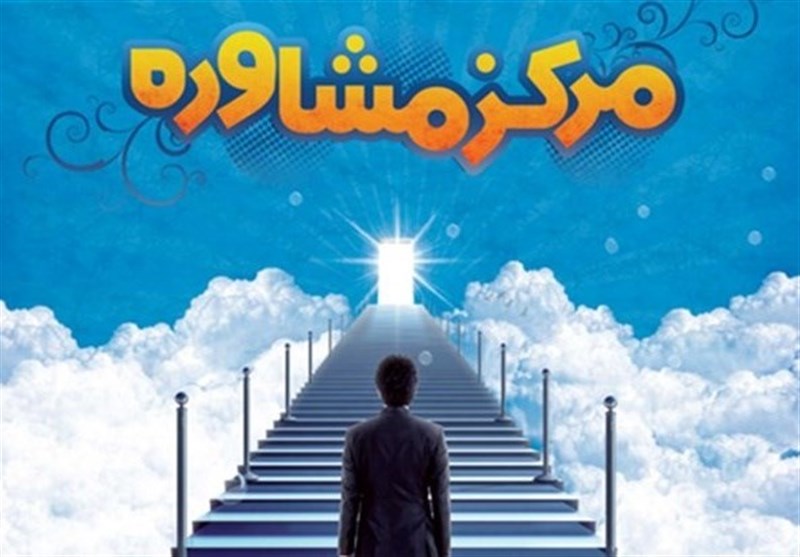 خدمات روانشناسی و مشاوره خانواده در کشور فناورانه میشود