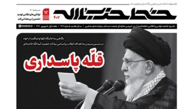 خط حزبالله شماره 407 با عنوان «قله پاسداری» منتشر شد