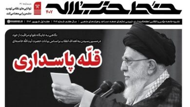 خط حزبالله ۴۰۷| قلّه پاسداری