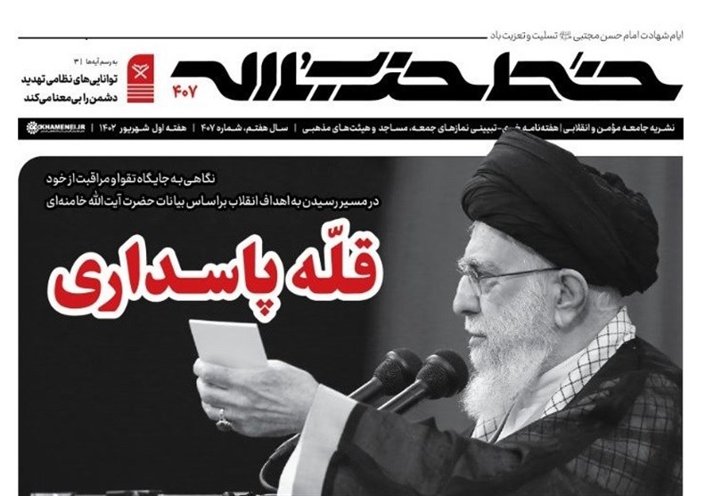 خط حزبالله ۴۰۷| قلّه پاسداری