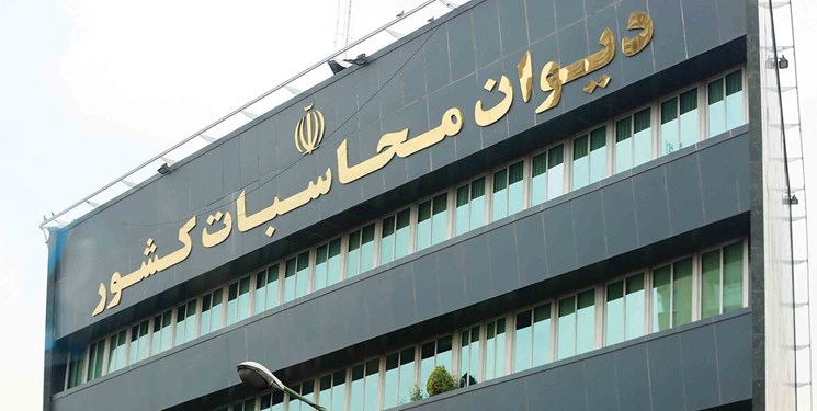 دیوان محاسبات: انتقال اعتبارات تملک داراییهای سرمایهای به منابع داخلی شرکتها مغایر قانون است