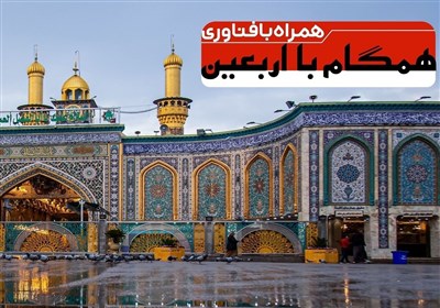 راهاندازی سامانه ارائه خدمات فناورانه به زائران اربعین