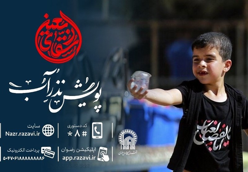 رسانهها به نشر حداکثری پویش «نذر آب و یخ» در اربعین کمک کنند