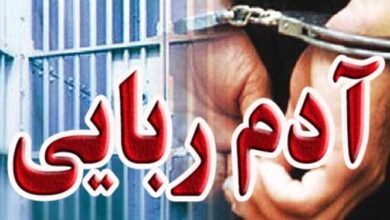 رهایی کودک ۱۱ ساله کهنوجی از دست آدمربایان