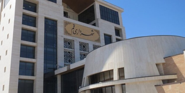 شهرداریقم درپی جذب 700 میلیاردتومان سرمایهگذاری