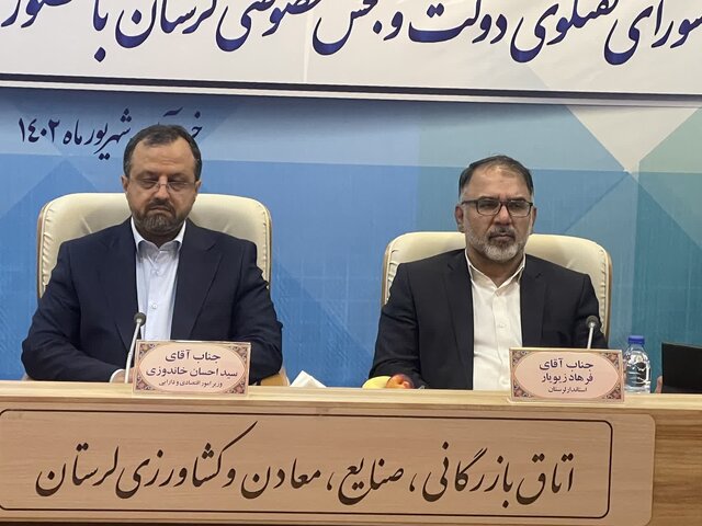 لرستان علیرغم داشتن ظرفیت، فاقد بورس منطقهای است