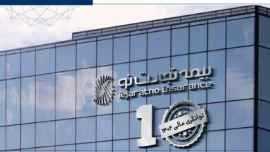 مهر تایید بیمه مرکزی بر سطح یک توانگری مالی بیمه تجارتنو