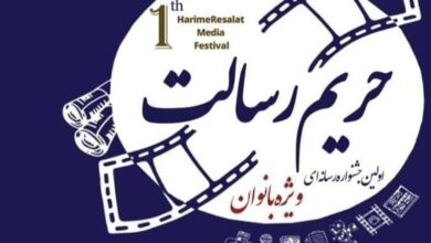 مهلت ارسال آثار به جشنواره «حریم رسالت» تا ۳۰ شهریور تمدید شد