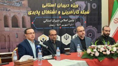 نخستین اجلاس دبیران استانی در حوزه شبکه کارآفرینی در زنجان شروع بهکار کرد