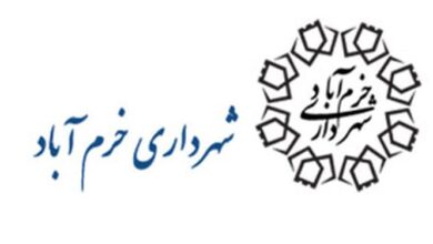 وزیر کشور حکم شهردار خرمآباد را صادر کرد