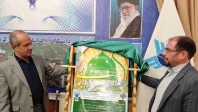 پوستر سومین جشنواره مولودیخوانی نبوی در سنندج رونمایی شد