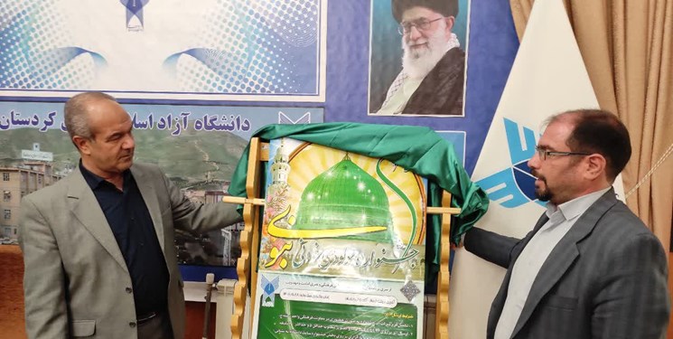 پوستر سومین جشنواره مولودیخوانی نبوی در سنندج رونمایی شد