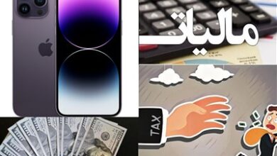 چرا سازمان مالیاتی درمورد فرار مالیاتی واردکنندگان آیفون شفافسازی نمیکند؟