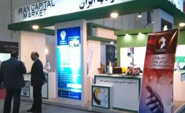 گردهمایی بزرگان بازار بورس ایران در نمایشگاه بینالمللی قزوین
