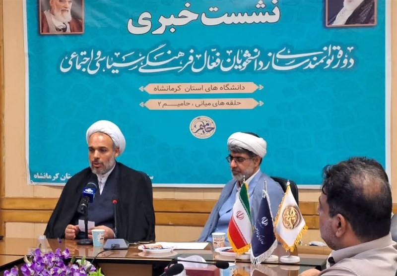 ۲۵۰ دانشجوی فعال کرمانشاه در طرح “حامیم” شرکت میکنند