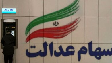 آخرین قیمت برگههای مختلف سهام عدالت