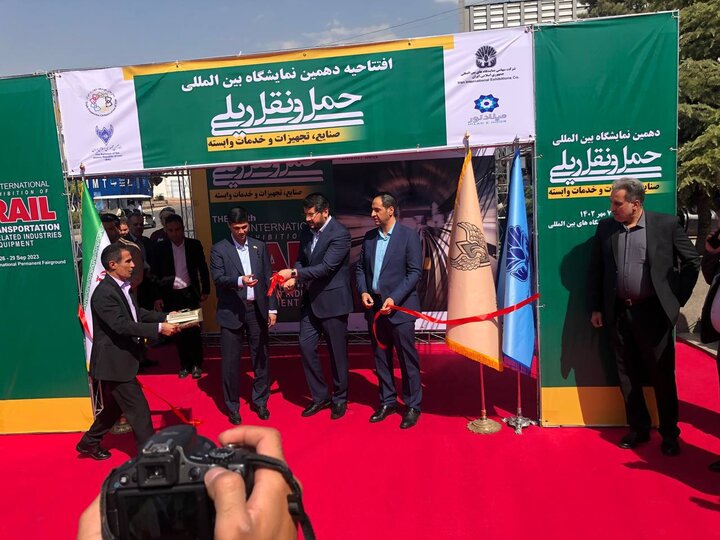 آغاز دهمین نمایشگاه بینالمللی حمل و نقل ریلی