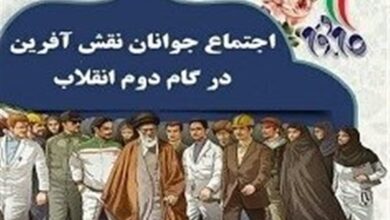 اجتماع بزرگ جوانان نقشآفرین گام دوم انقلاب اسلامی در جنوب استان بوشهر