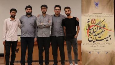 اعلام نتایج انتخابات اتحادیه جامعه اسلامی دانشجویان کشور