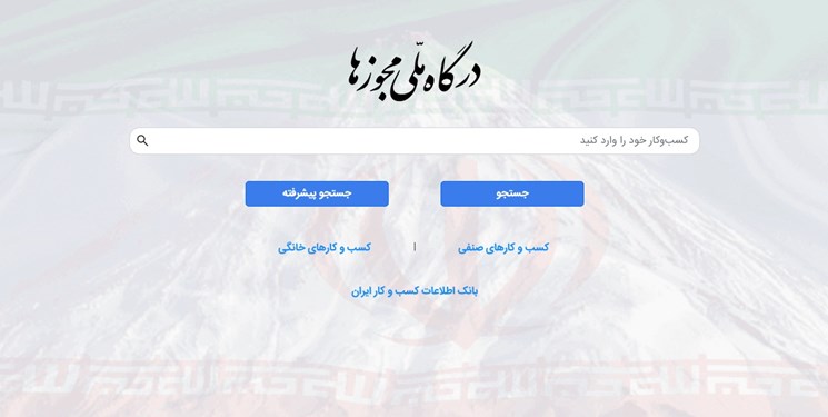 افزایش 70 درصدی صدور مجوز برای فارغالتحصیلان روانشناسی در 6 ماه