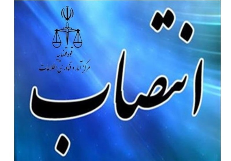 انتصابات جدید در حوزه قضایی مازندران/ رئیس دادگستری، دادستان قائمشهر و آمل معارفه شدند